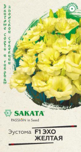 Эустома Эхо желтая F1 Sakata купить