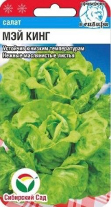 Салат Мэй кинг купить