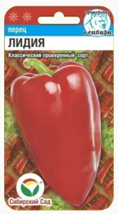 Перец Лидия купить