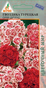Гвоздика Турецкая Супер Дуплекс купить