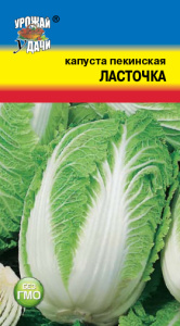 Капуста (пекинская) Ласточка купить