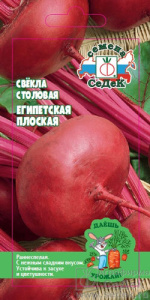 Свекла Египетская Плоская ДУ  купить