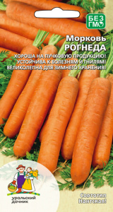 Морковь Рогнеда купить