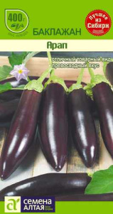 Баклажан Арап  купить