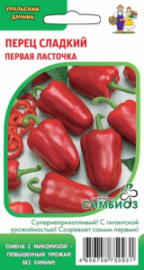 Перец Первая ласточка  (Симбиоз) купить