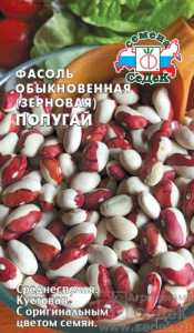 Фасоль Попугай  купить