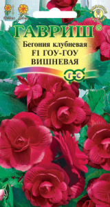 Бегония Вишневая (Гоу-Гоу) F1 купить