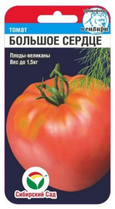 Томат Большое сердце купить