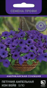 Петуния Изи вейв F1 Блю ампельная  купить