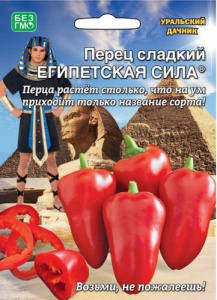 Перец Египетская сила купить