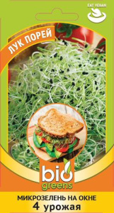 Микрозелень Лук порей  серия bio greens купить