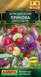 Астра Принова, смесь  купить