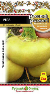 Репа Русский Размер  купить
