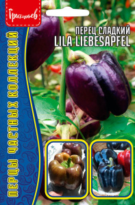 Перец Lila Liebesapfel купить