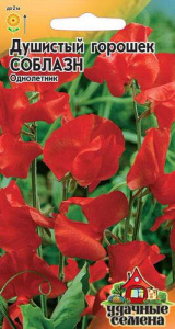 Душистый горошек Соблазн купить