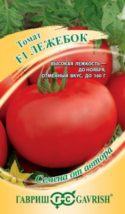 Томат Лежебок F1 автор. купить