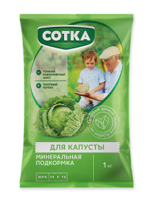Тукосмесь Капуста пак 1кг/12 купить