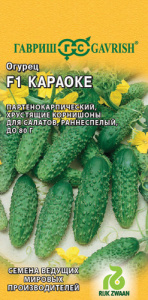 Огурец Караоке F1 (Голландия)  купить