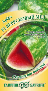 Арбуз Вересковый мед F1 автор. купить