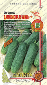 Огурец Дамские пальчики F1 купить