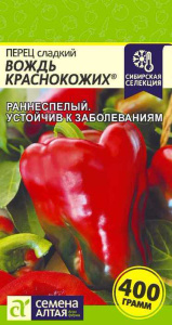 Перец Вождь Краснокожих  купить