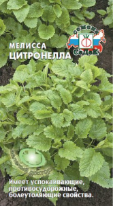 Мелисса Цитронелла  купить