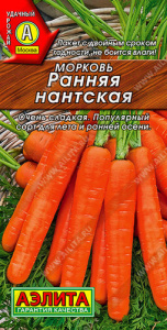 Морковь Ранняя Нантская  купить