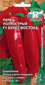 Перец (полуострый) Букет Востока F1 купить