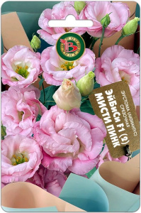 Эустома ABC F1 Мисти Пинк купить