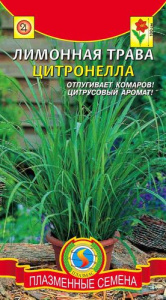 Лимонная трава Цитронелла купить