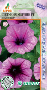 Петуния Мерлин F1 Плам Вейн купить