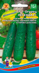 Огурец Легенда F1 купить