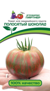 Томат Полосатый Шоколад ( 2-ой пак.)  купить