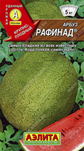 Арбуз Рафинад® купить