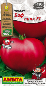 Томат БИФ Пинк F1  купить