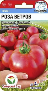 Томат Роза ветров купить