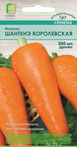 Морковь драже Шантенэ Королевская  купить