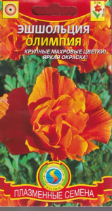Эшшольция Олимпия  купить