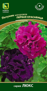 Петуния Первая красавица махровая многоцветковая купить