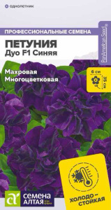 Петуния Дуо F1 Синяя махровая купить