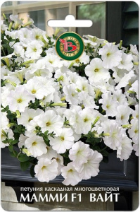 Петуния Мамми F1 Вайт каскадная многоцветковая  купить