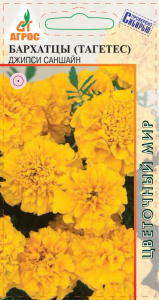 Бархатцы Джипси Саншайн купить