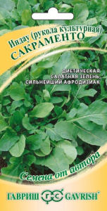 Руккола Сакраменто культурная автор купить