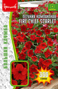 Петуния Fire Chief Scarlet  купить