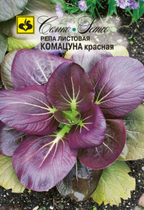 Репа листовая Комацуна  купить