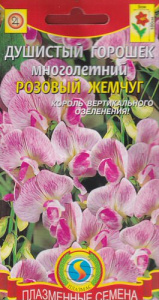 Душистый горошек Розовый жемчуг купить