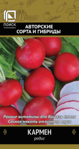 Редис Кармен купить