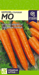 Морковь Мо купить