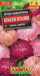 Астра Краски Италии, смесь окрасок купить