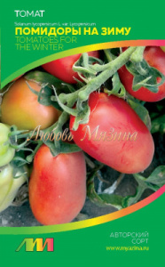 Томат Помидоры на зиму купить